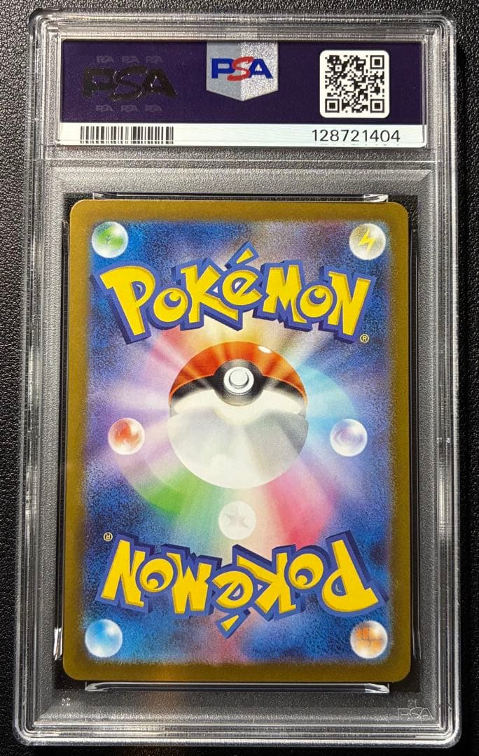 【PSA鑑定】メガブレイブ メガフシギバナ 進化ラインPSA10 連番セット