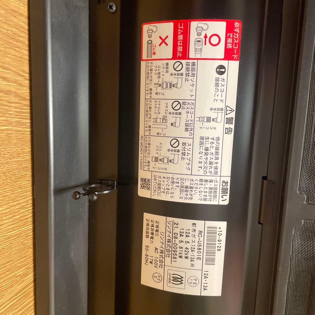 リンナイeco model ガスファンヒーター 15畳対応