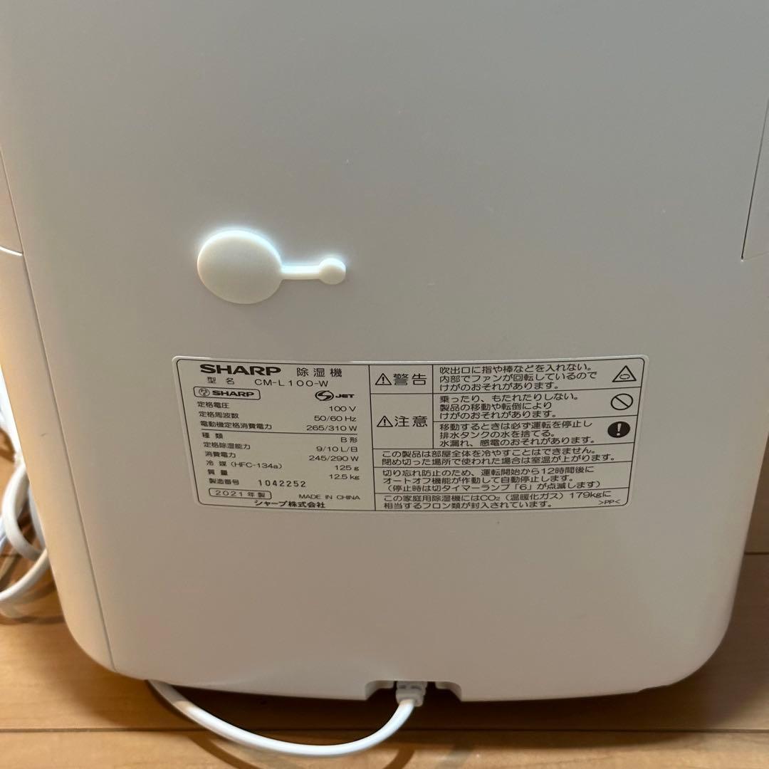 SHARPプラズマクラスター 衣類乾燥 除湿機　CM-L100-W 2021