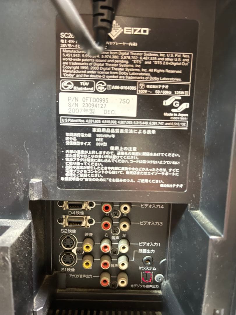 引取限定 EIZO 液晶テレビ HDMI対応 DVD再生機能