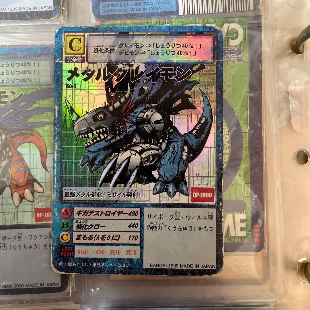 Bo-1 デジモンカード　メタルグレイモン