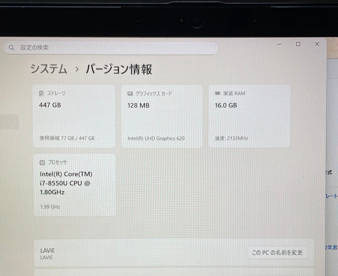NEC ノートパソコンNS700JA Corei7第8世代/16GB/480GB