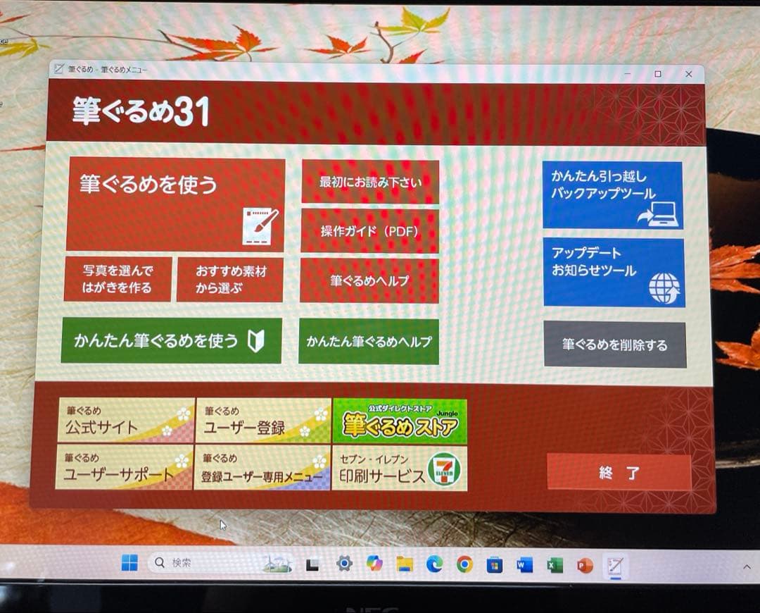 NEC ノートパソコンNS700JA Corei7第8世代/16GB/480GB