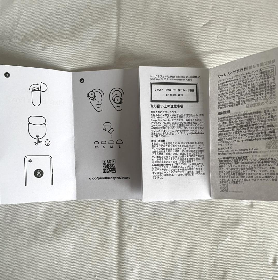 Google Pixel Buds Pro2 Hazel　動作確認済　ヘーゼル
