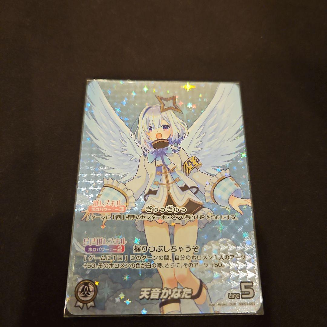 ホロライブ カードダス 天音かなた our