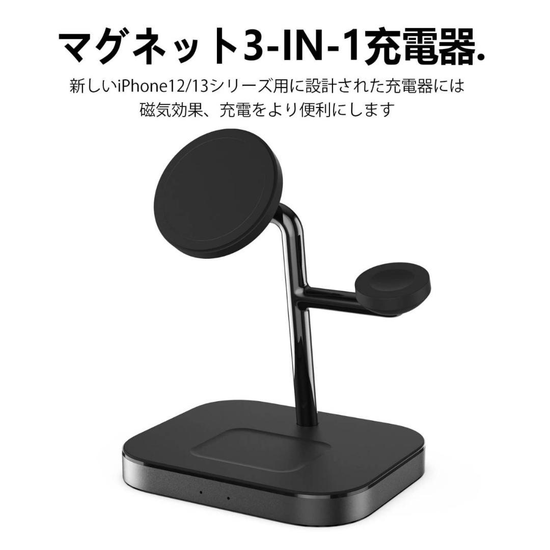 マグネット式3-in-1ワイヤレス充電器：3つのデバイス同時充電対応