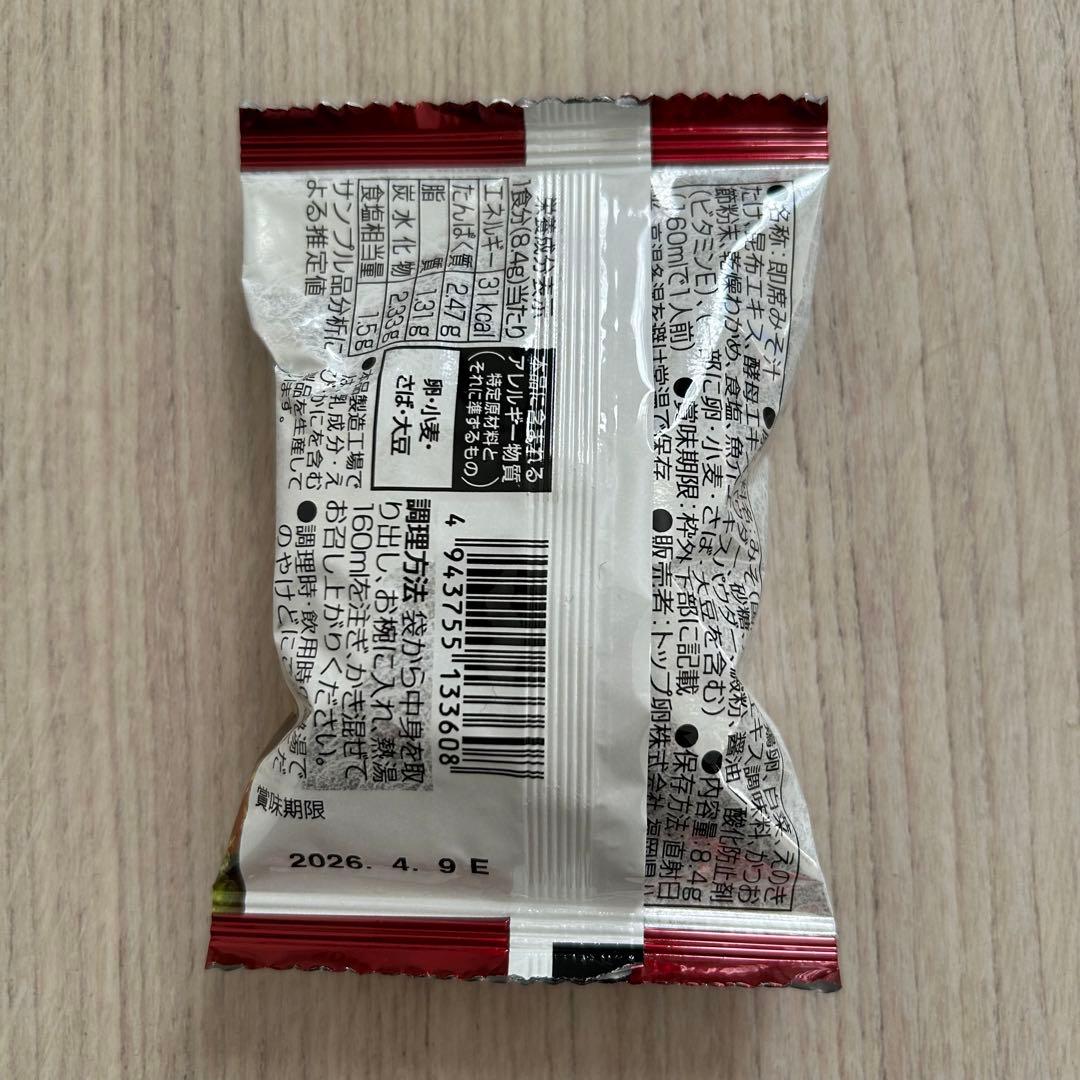 銀座ろくさん亭　道場六三郎　フリーズドライ味噌汁・スープ　80個セット