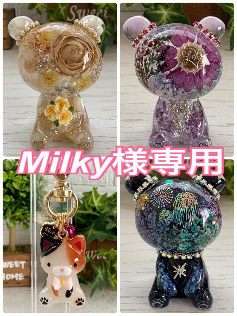 オルゴナイト☆ Milky