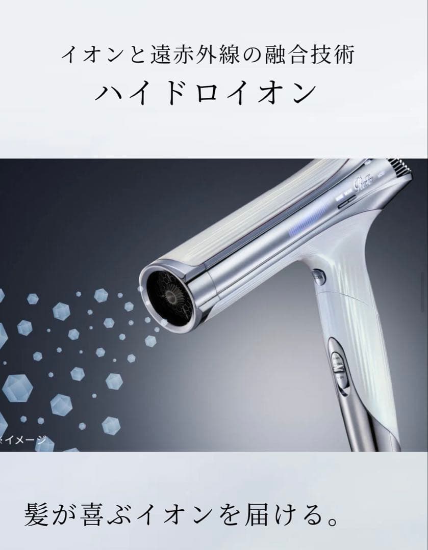 リファ BEAUTECH DRYER S+