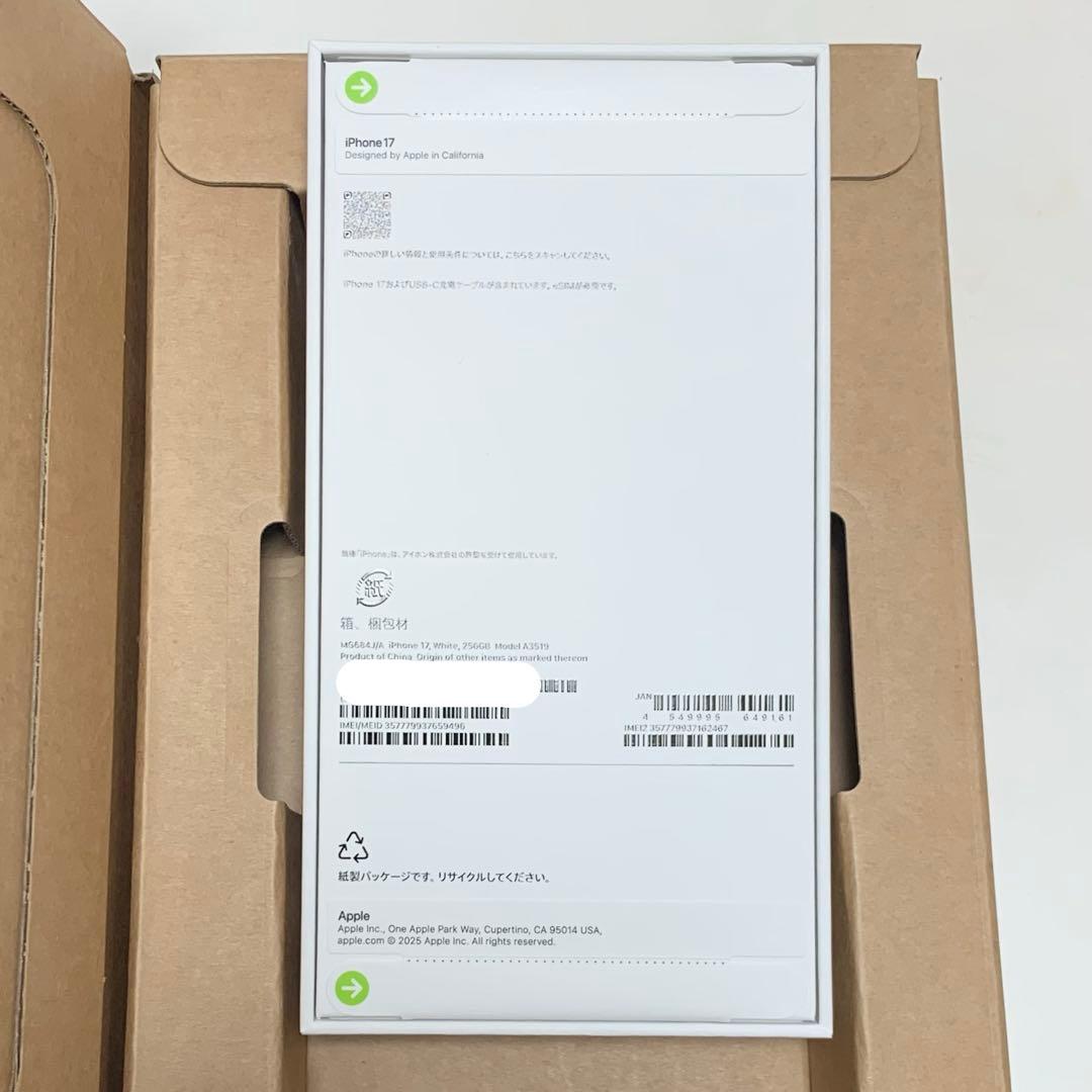 【未開封】iPhone17 256GB ホワイト simフリー