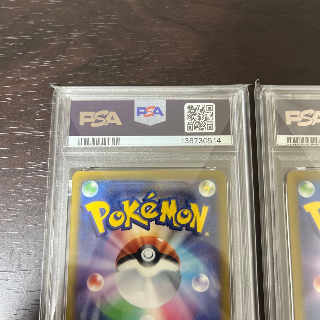 いたずら好きなピチュー PSA 10 連番　セット