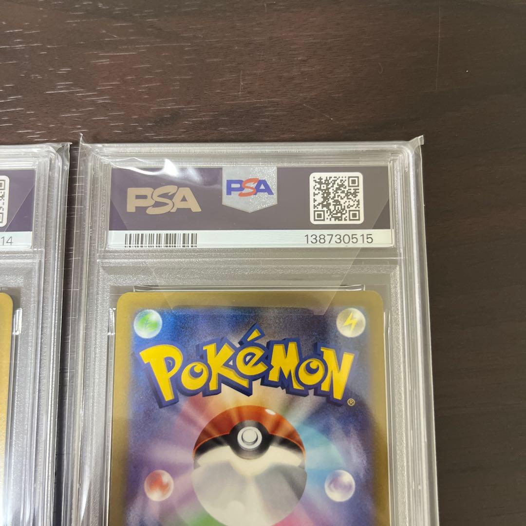 いたずら好きなピチュー PSA 10 連番　セット