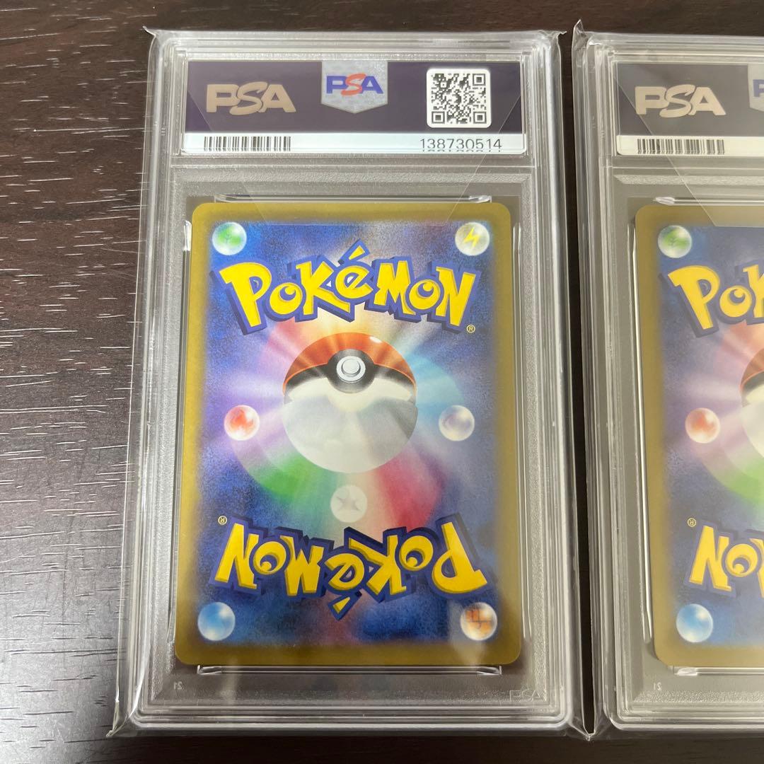いたずら好きなピチュー PSA 10 連番　セット
