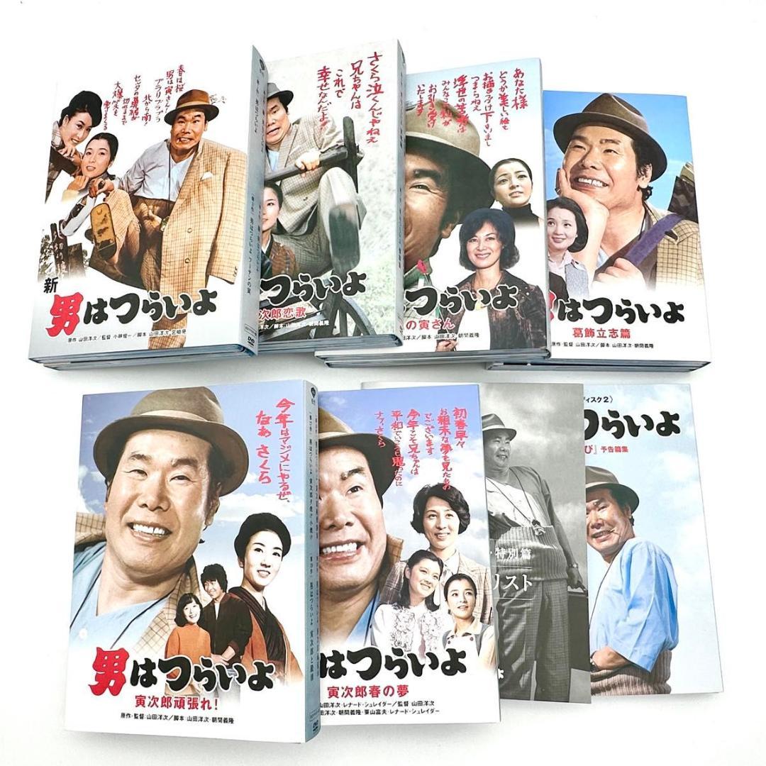 【希少・新品】男はつらいよ HDリマスター版 プレミアム全巻ボックス 全53枚組