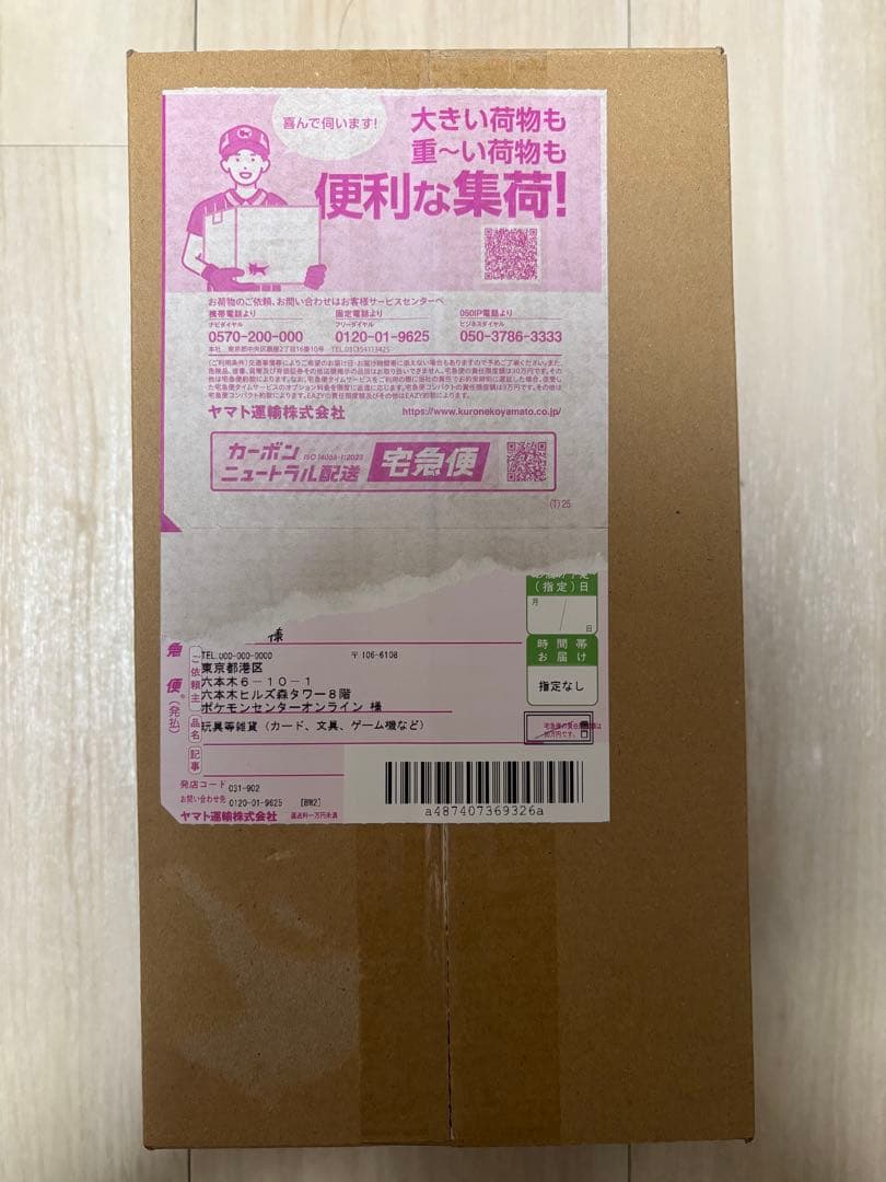 【即購入OK】ポケモンカードゲーム スペシャルBOX ヒロシマ