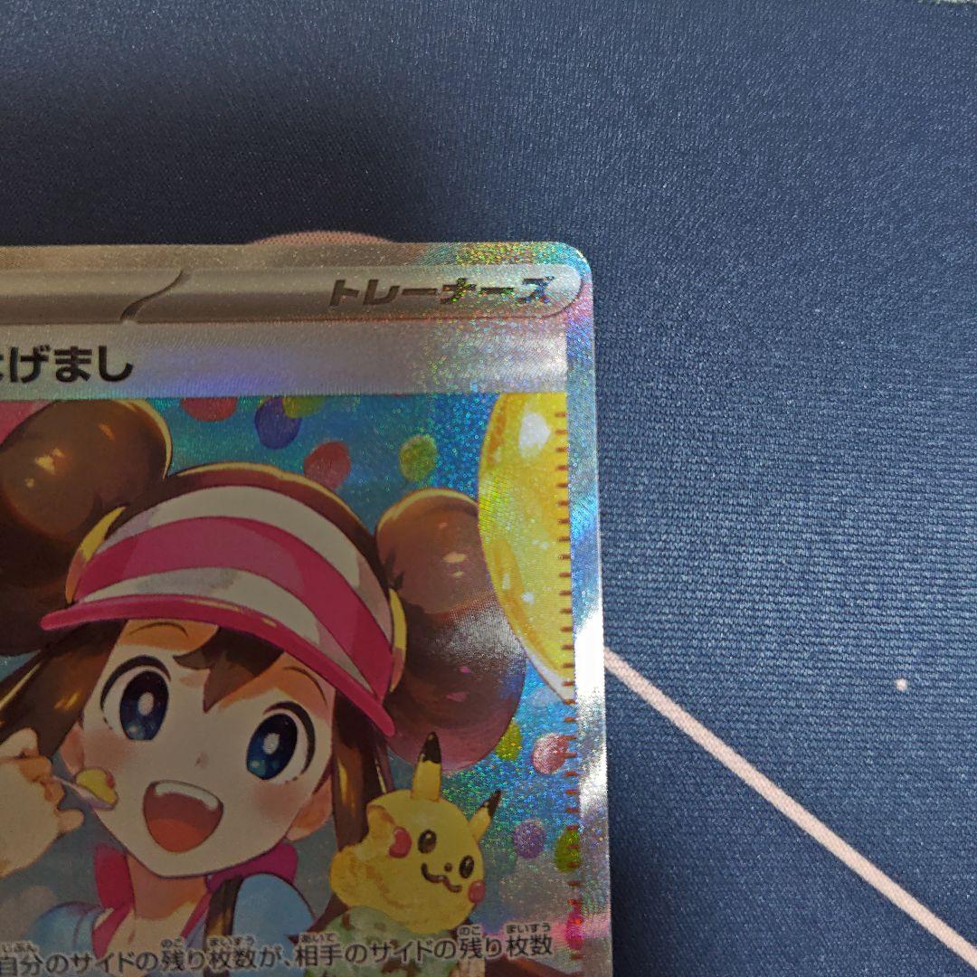 メイのはげましSAR　ムニキスゼロ