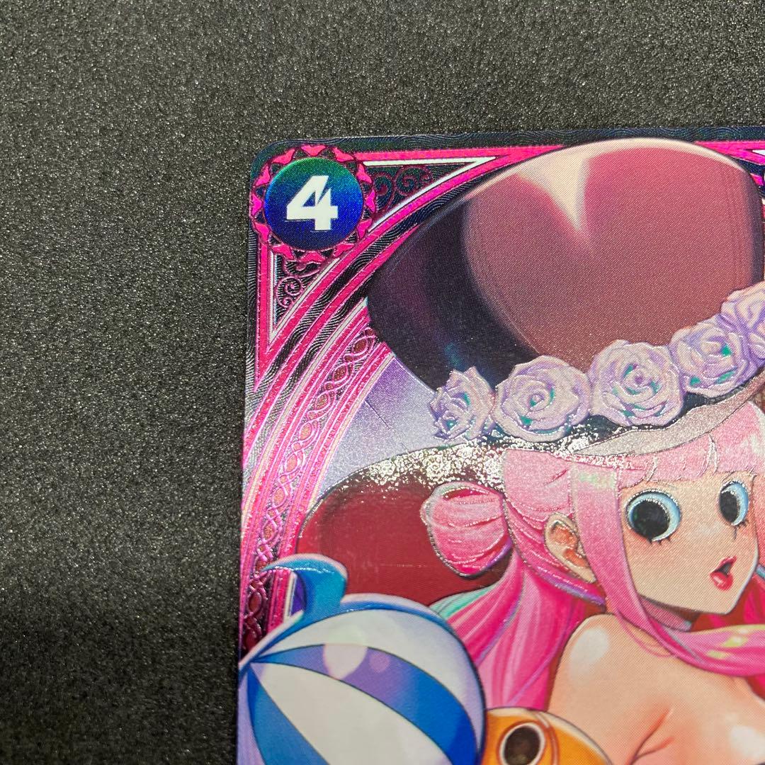 ワンピースカード　ペローナ SP SR