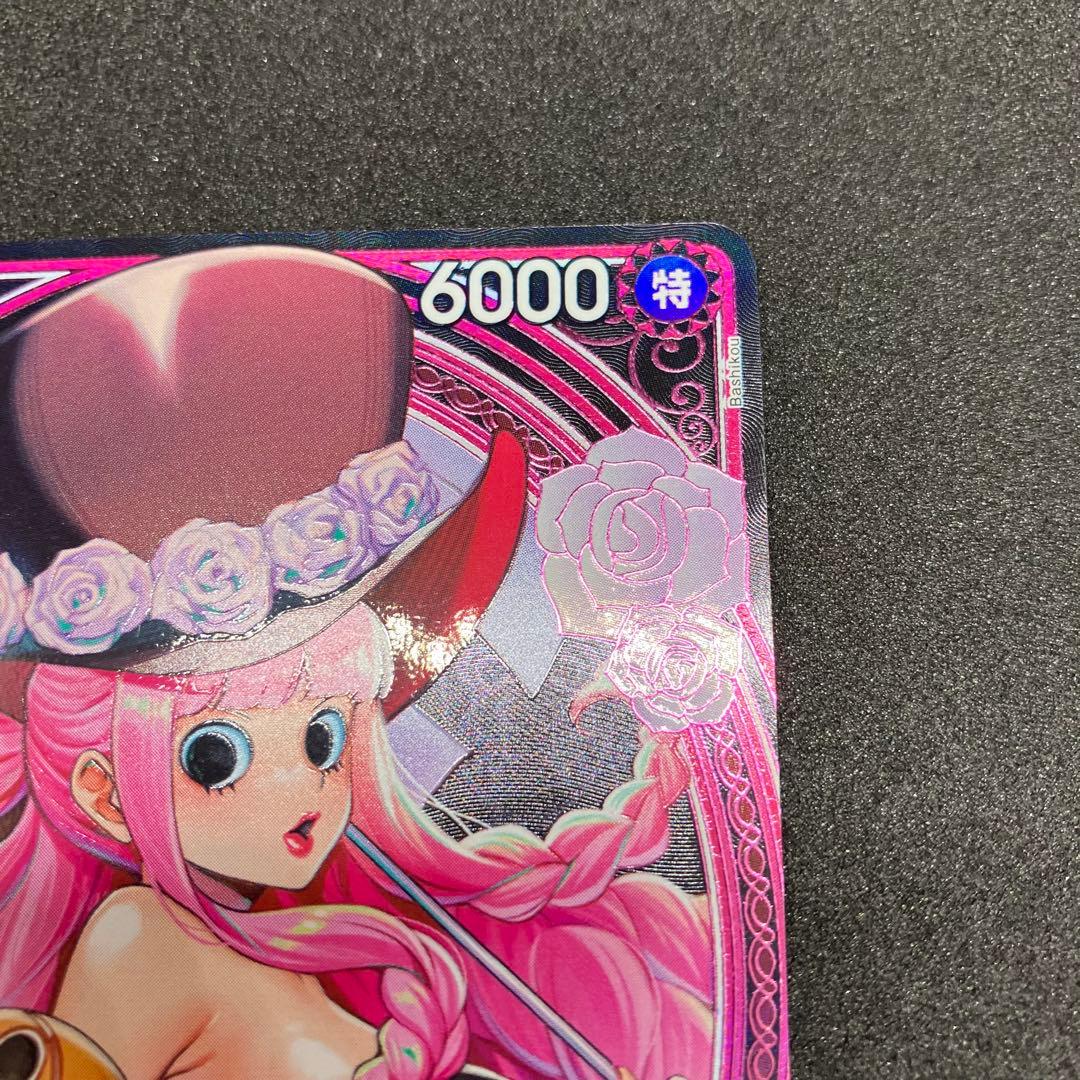 ワンピースカード　ペローナ SP SR