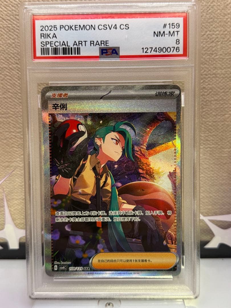 チリ　SAR　中国語