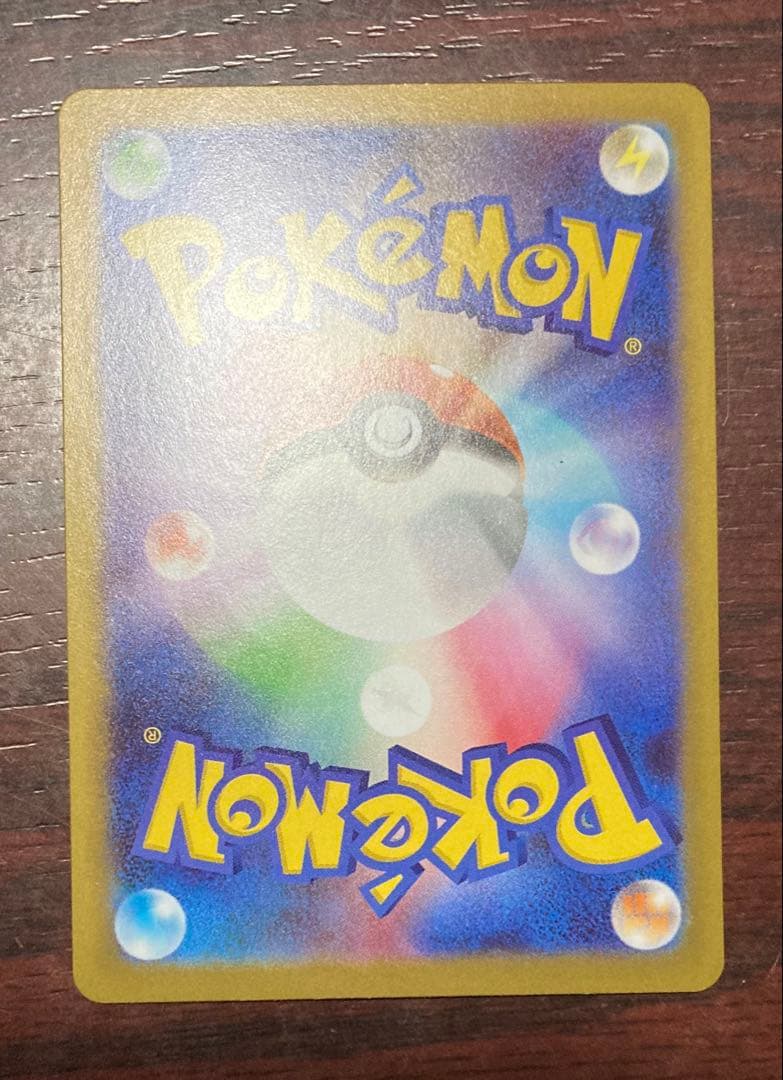 ポケモンカード　テレパス超エネルギー　エラーカード