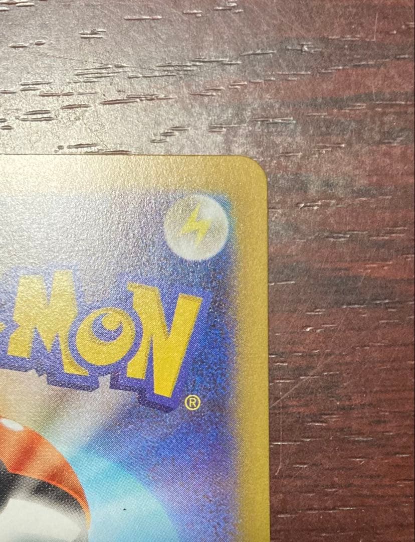 ポケモンカード　テレパス超エネルギー　エラーカード