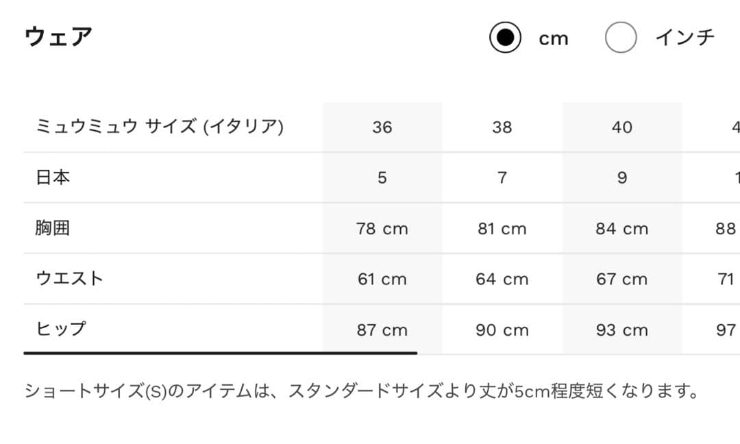 miumiu テクニカルヤーンクルーネックセーター