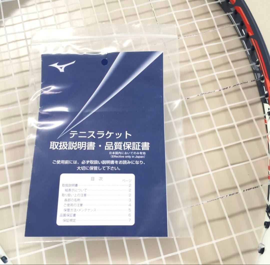 ミズノ アクロスピード V 01 0U