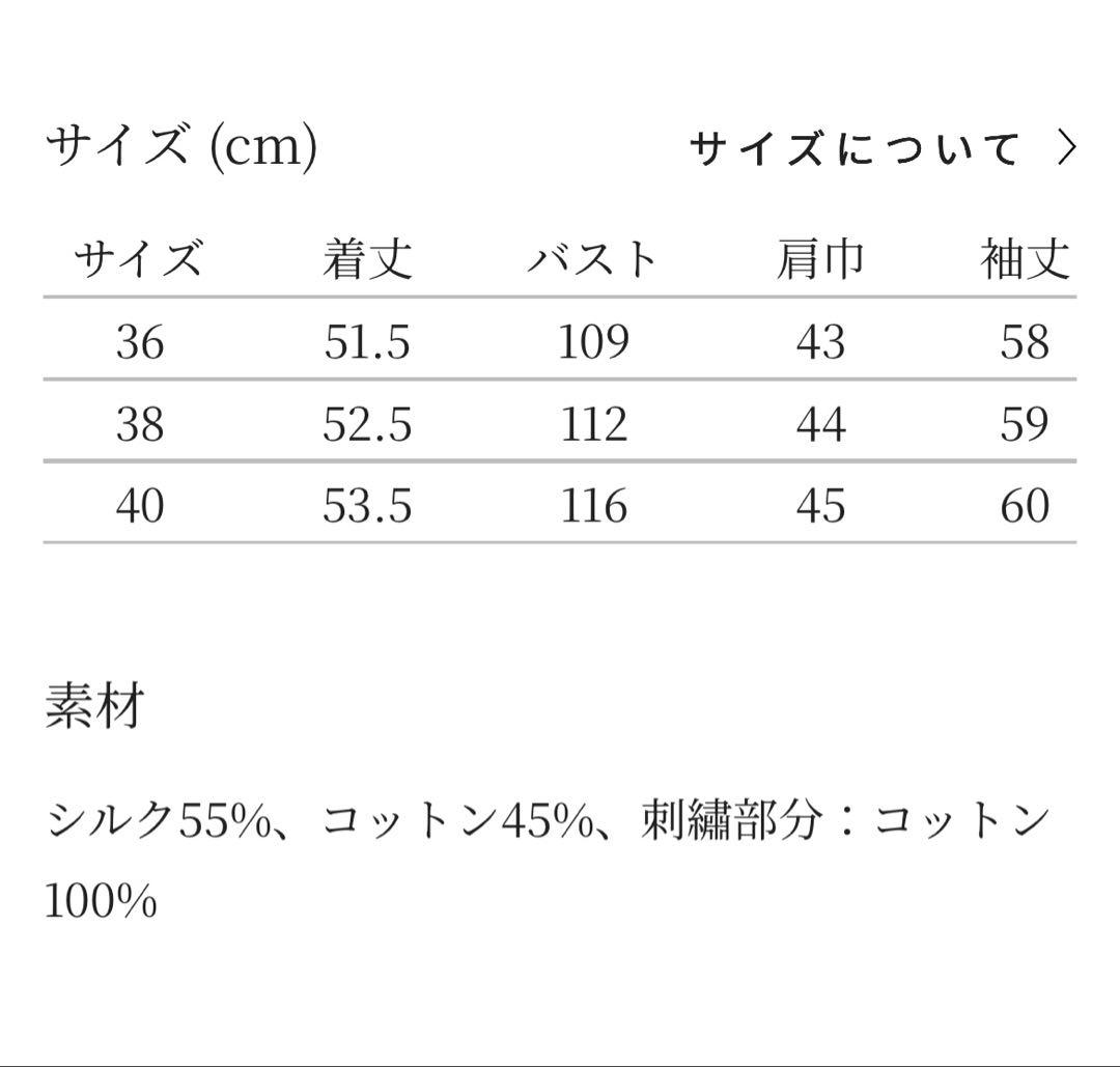 ミナペルホネン　forest card ブラック　ブルゾン　サイズ　38