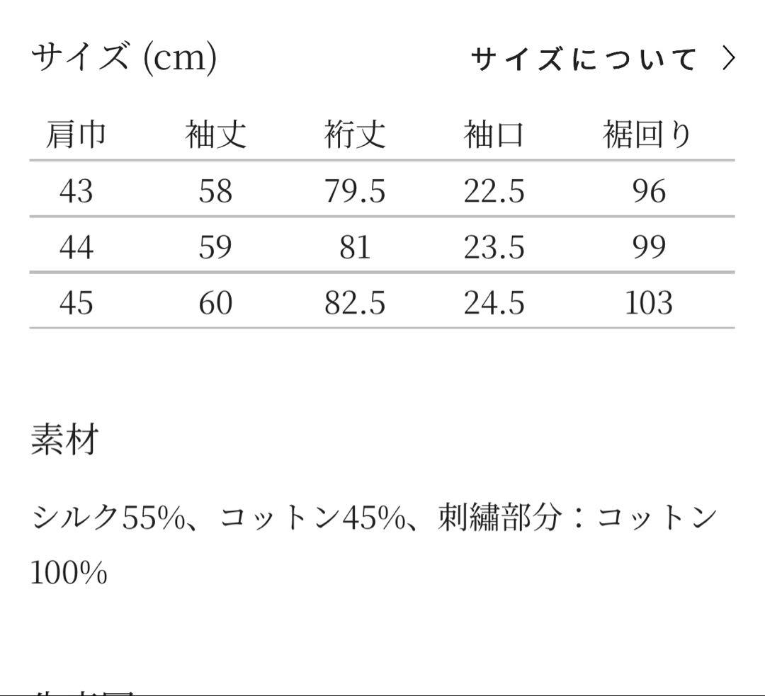 ミナペルホネン　forest card ブラック　ブルゾン　サイズ　38