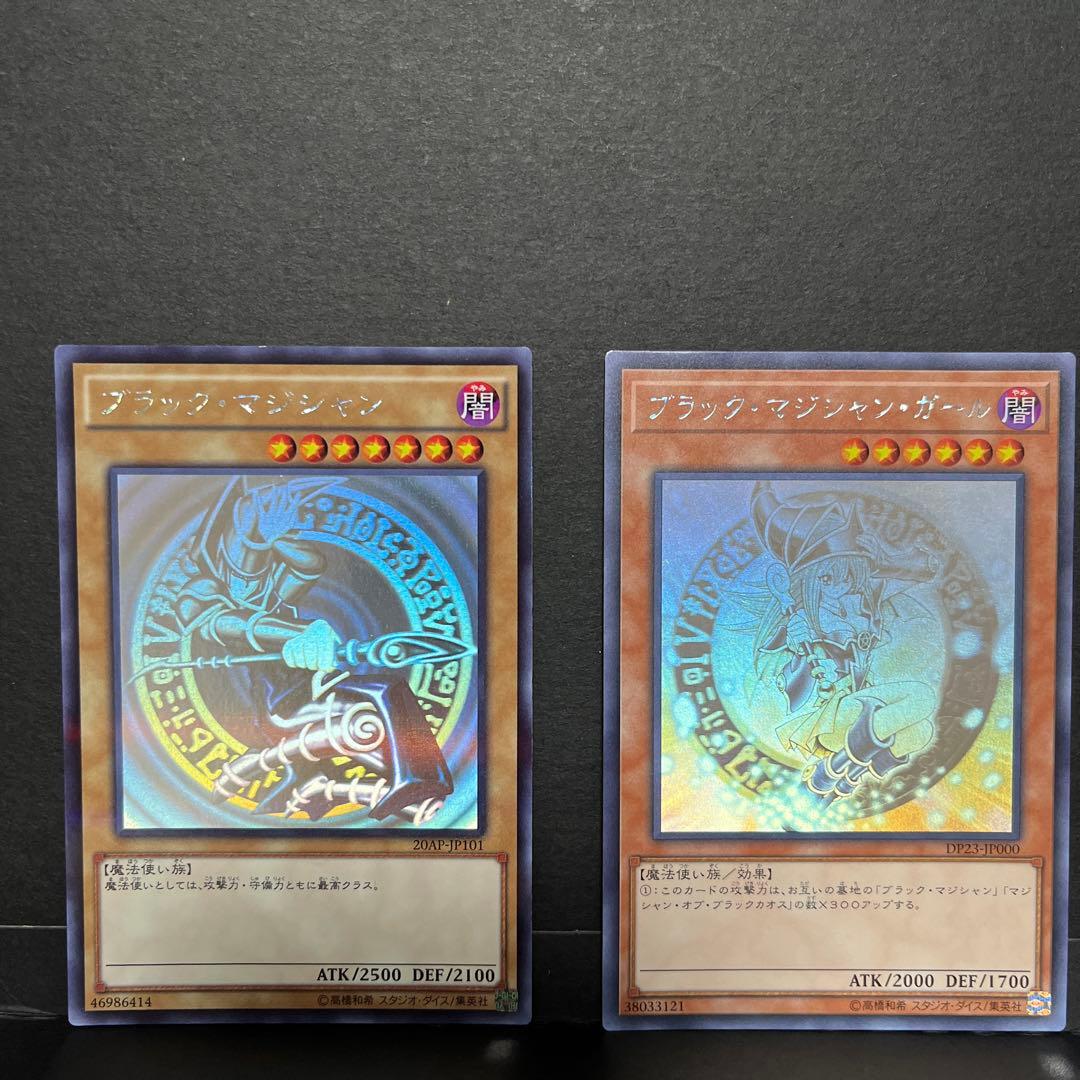ブラックマジシャン・ガール　ホロ　セット　おまけ付き