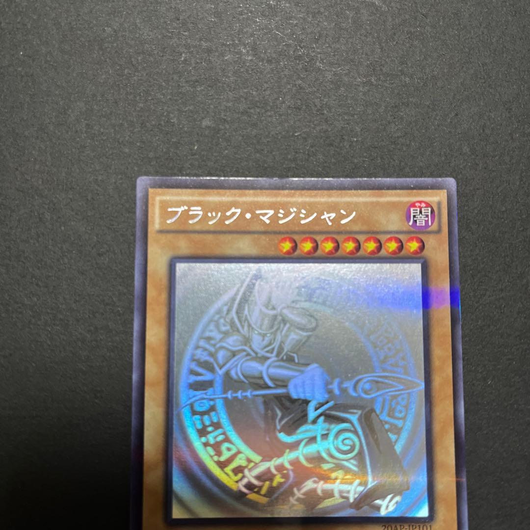 ブラックマジシャン・ガール　ホロ　セット　おまけ付き