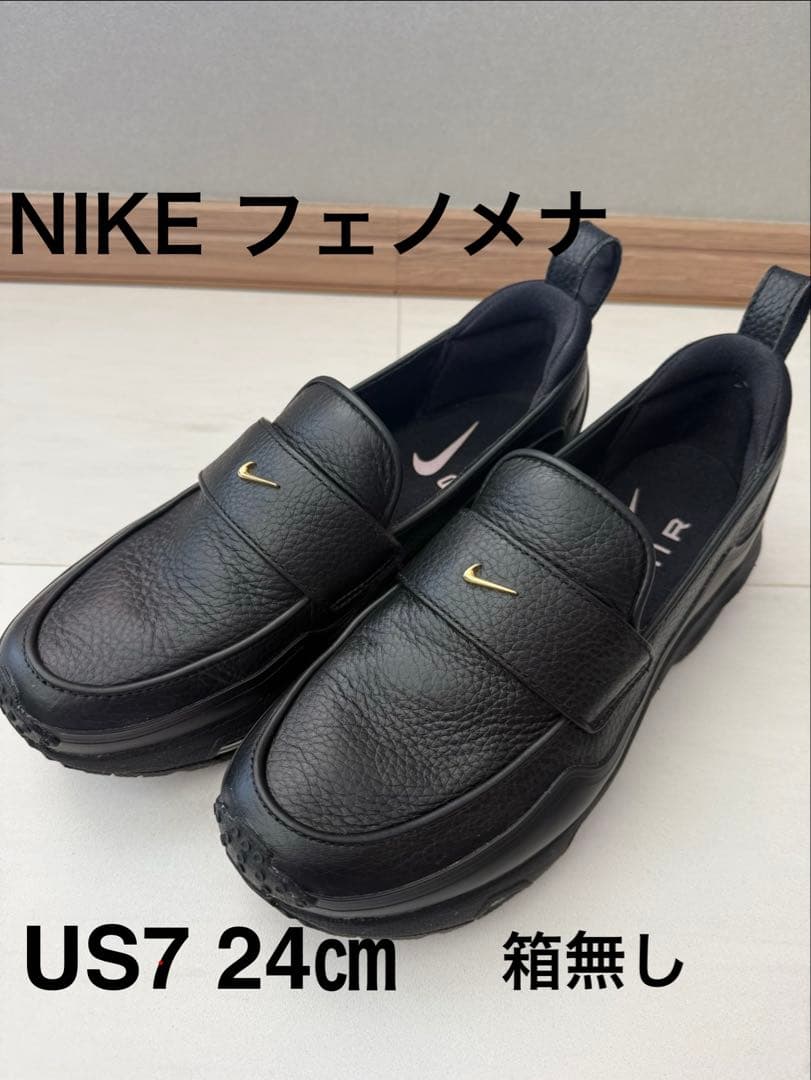 NIKE フェノメナ ブラック ローファー US7 24cm