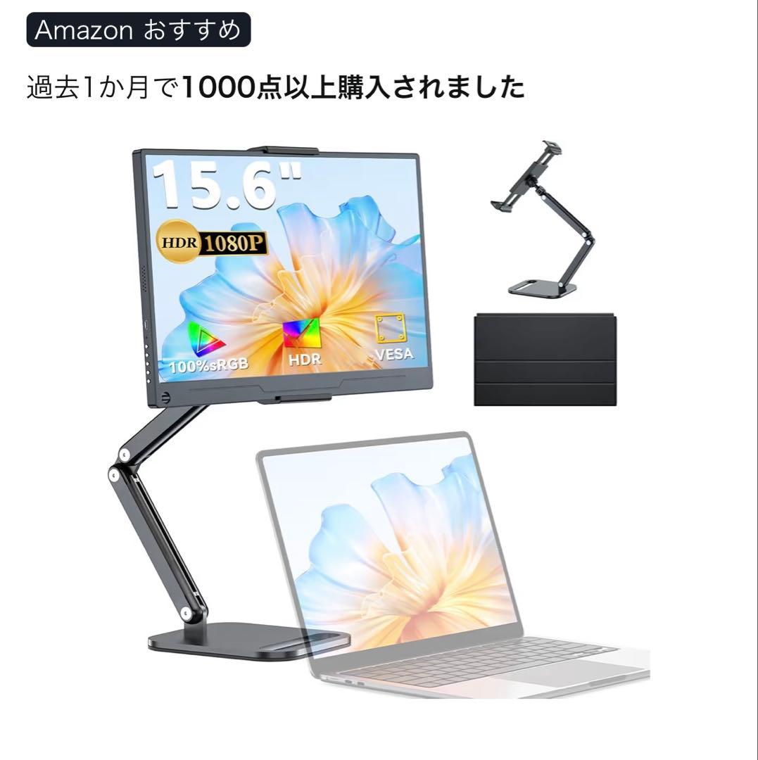a*z様 【スタンド付】UPERFECT 15.6インチ モバイルモニター