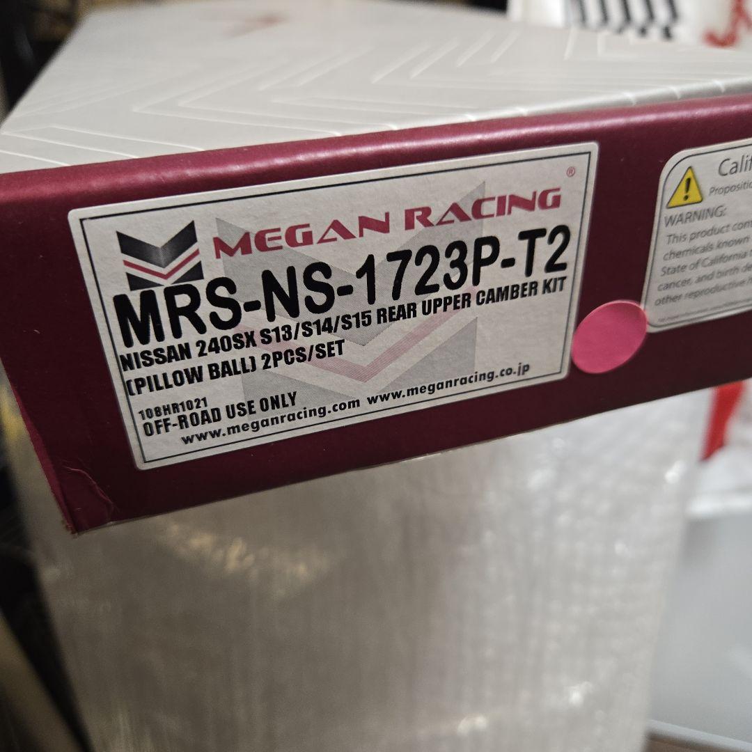 小沢ワークス様　メーガン　リアアッパーアーム