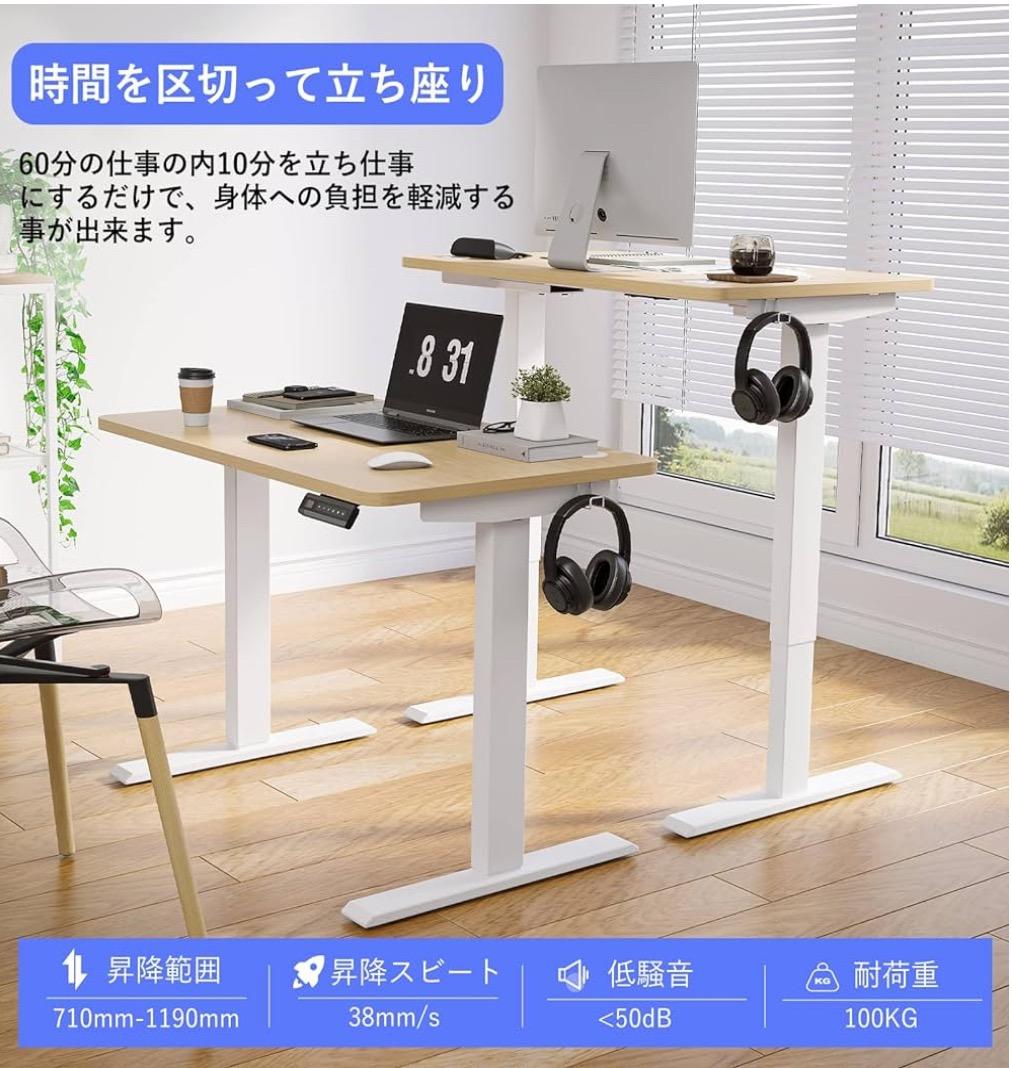 sunon 電動昇降デスク　スタンディングデスク