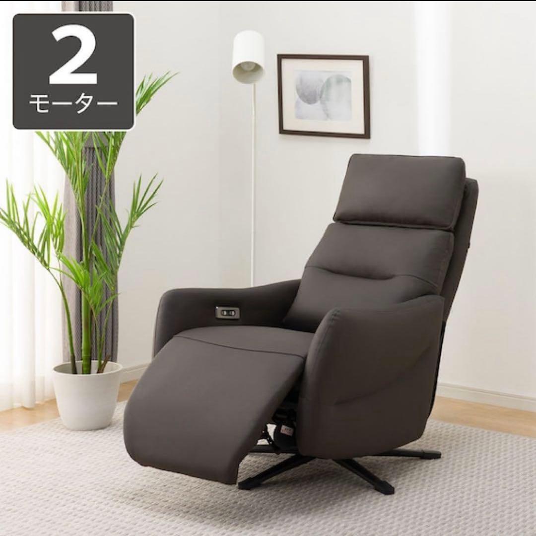 ニトリ　電動リクライニング　リクライニングチェア　1人掛けソファ　引き取り限定