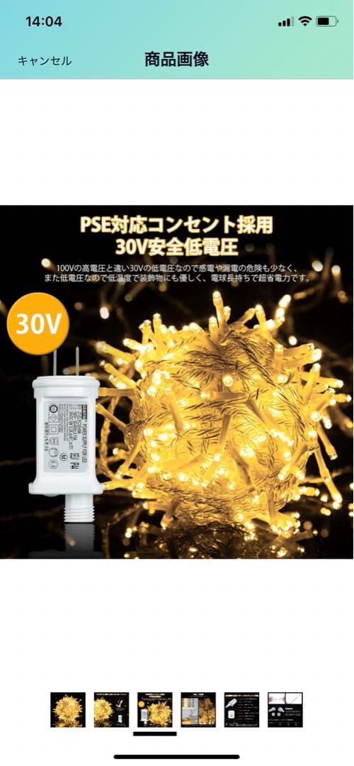 【4セット　180m分】LEDイルミネーションライト ゴールド