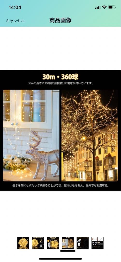 【4セット　180m分】LEDイルミネーションライト ゴールド