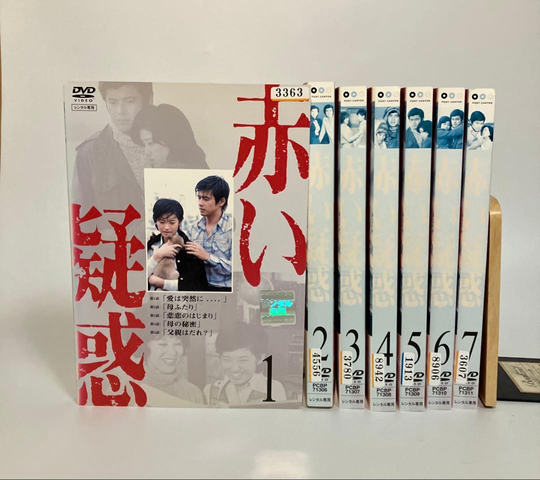 赤い疑惑　DVD全7巻セット　レンタル落ちDVD 山口百恵