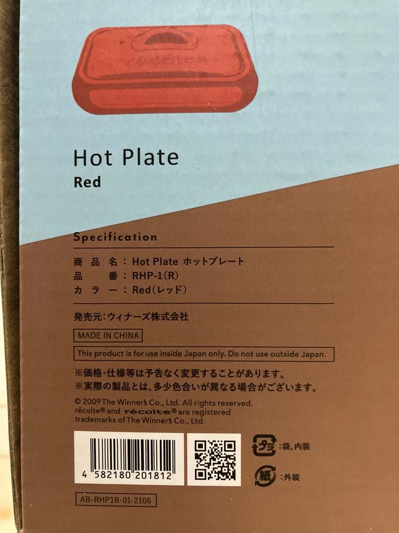 レコルト ホットプレート／レッド RHP-1(R)