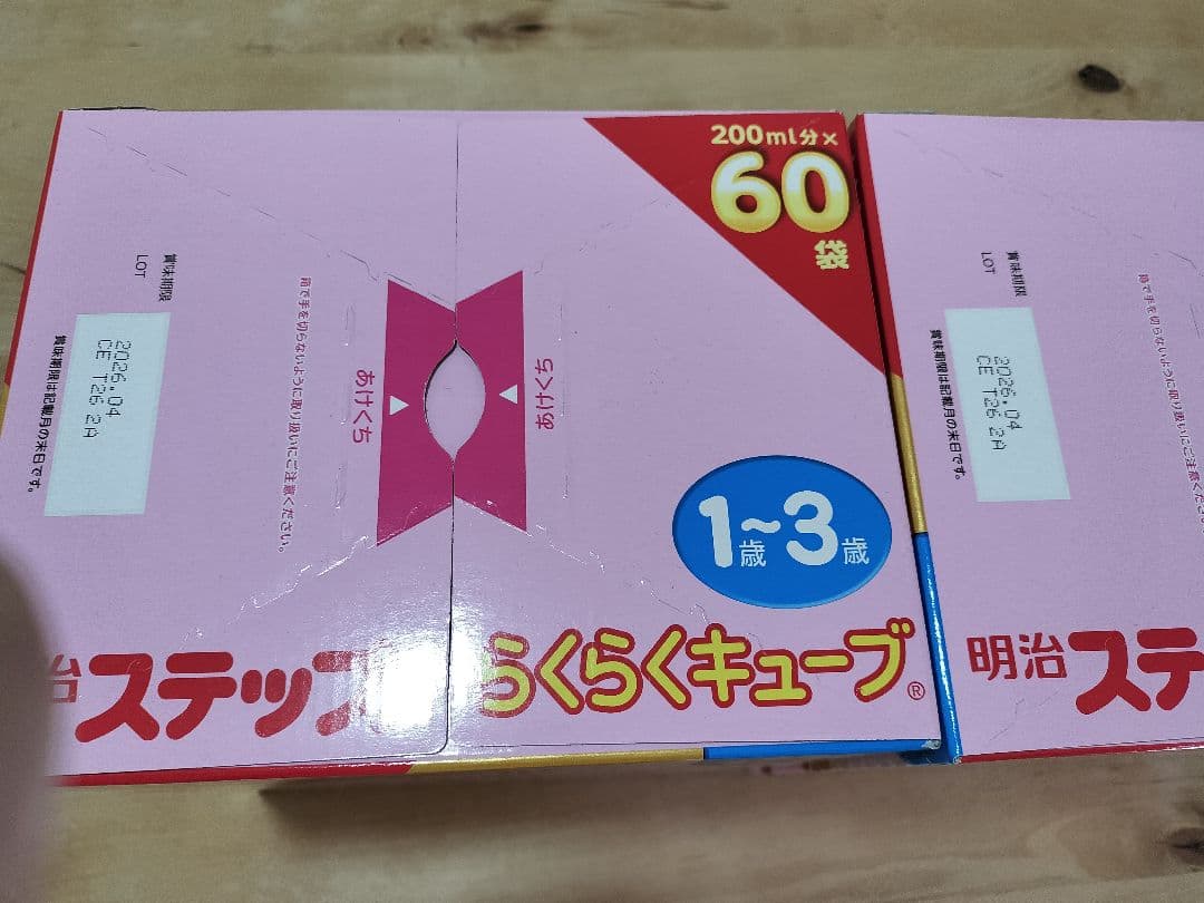 明治 ステップ らくらくキューブ 200ml×60袋　２箱　セット