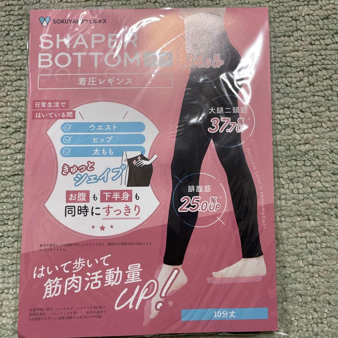 着圧レギンス L-LL 10分丈　防已黄耆湯錠SX