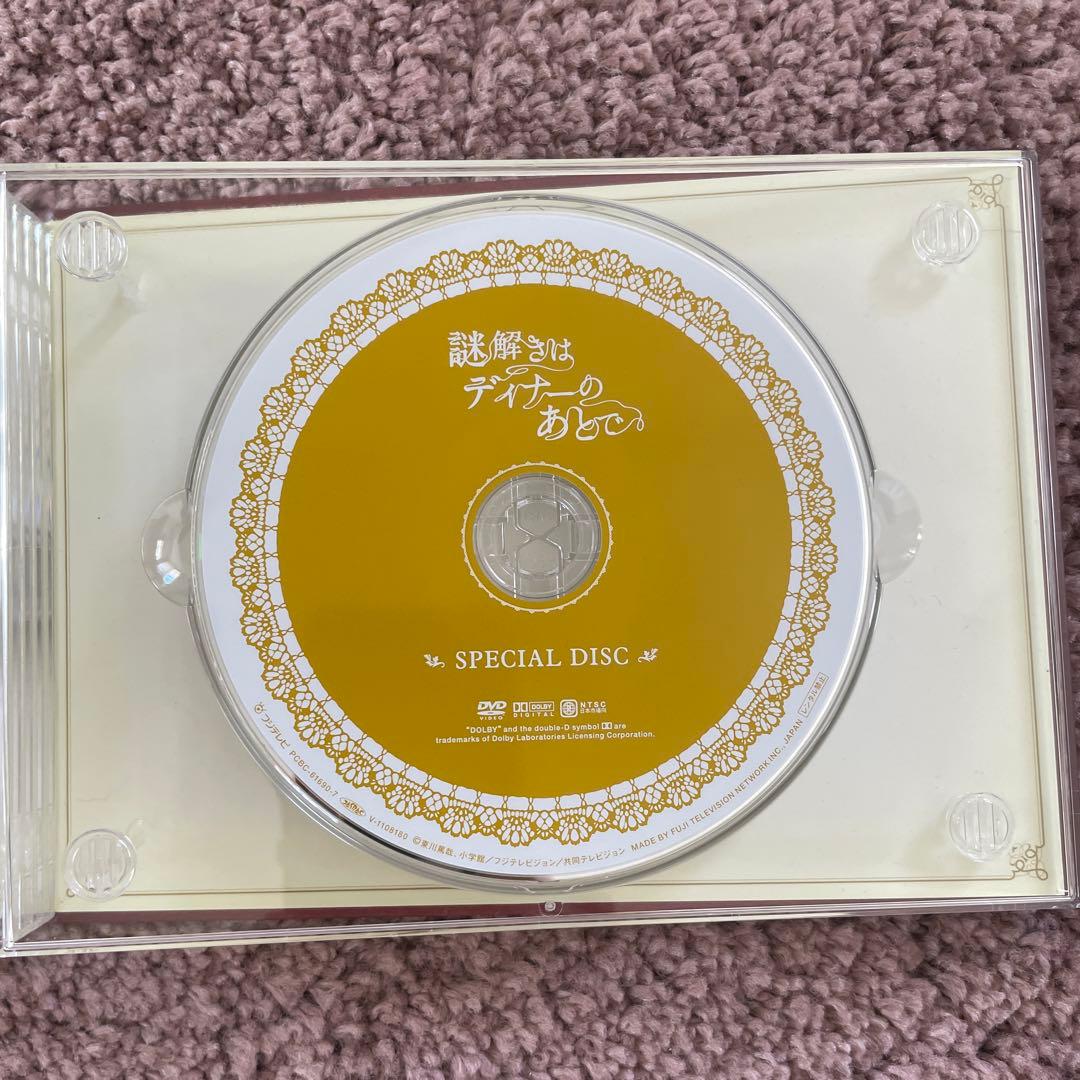 専用！！謎解きはディナーのあとで