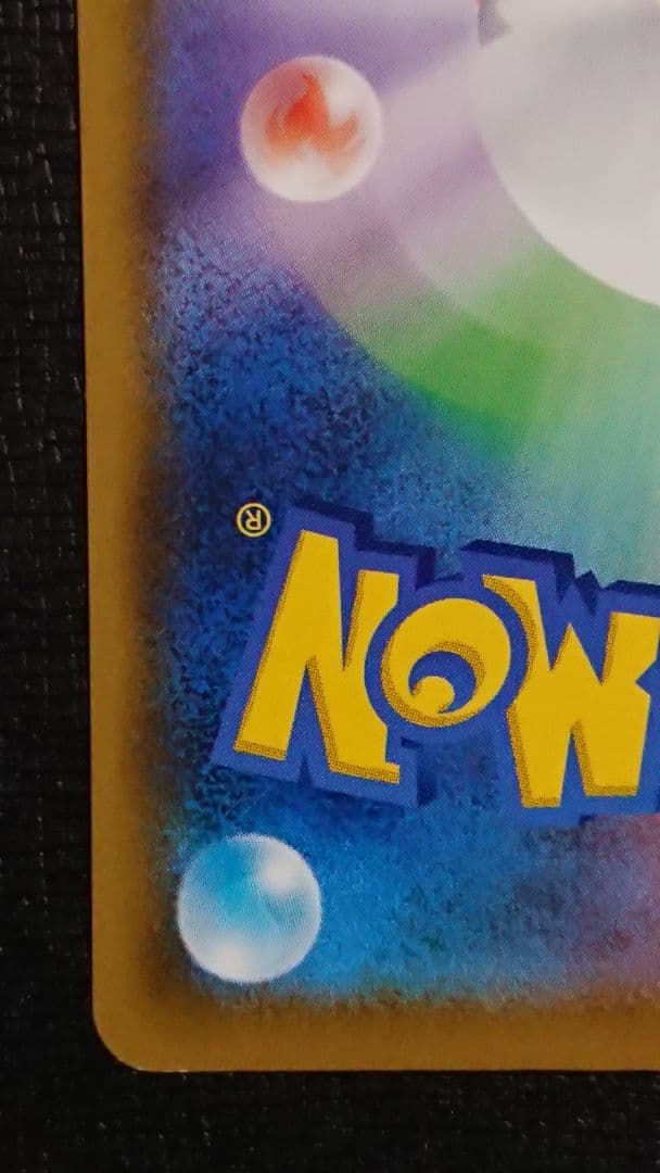 ポケモンカード ジュラルドンVMAX HR SA 083/067