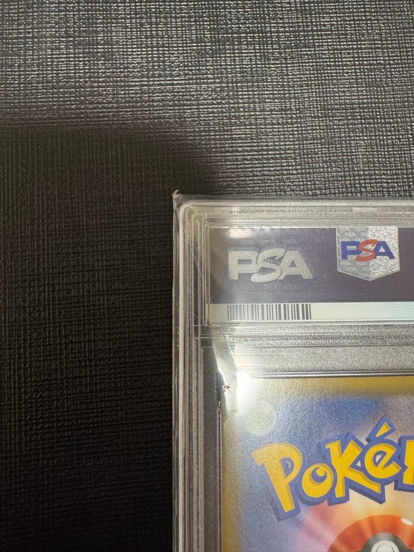 【PSA10】 ポケモンカード　ひかるコイキング　25th プロモカードパック