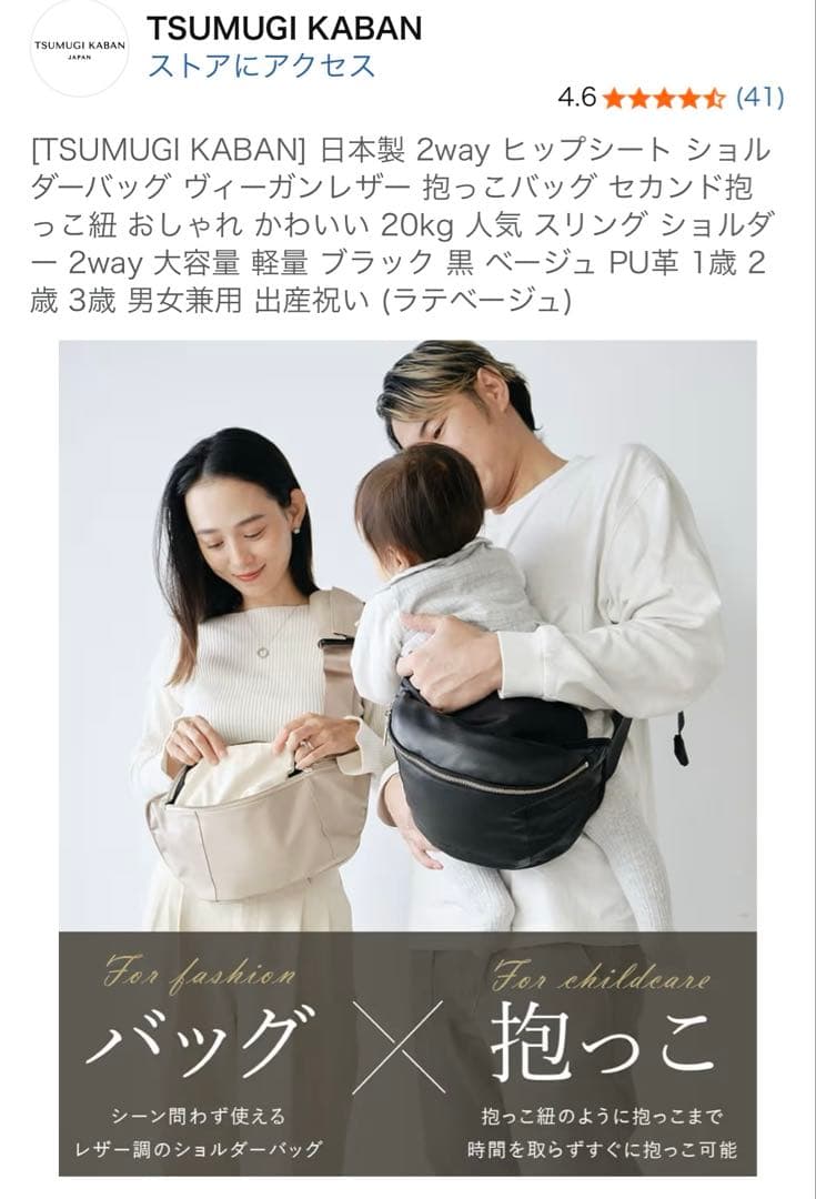 TSUMUGI KABAN ヒップシート ウエストポーチ