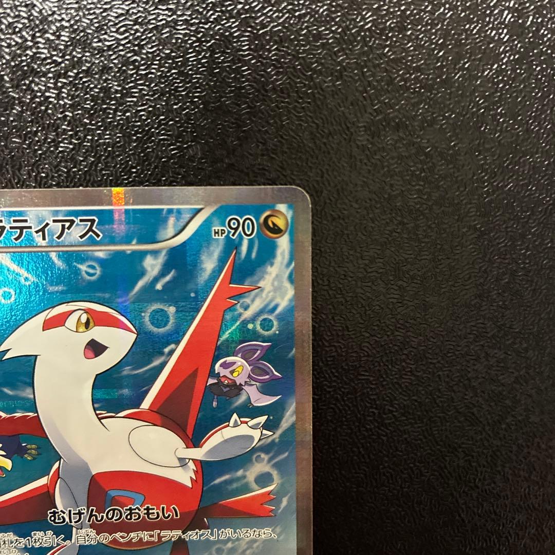 ラティアス 伝説キラコレクション CP2 018/027