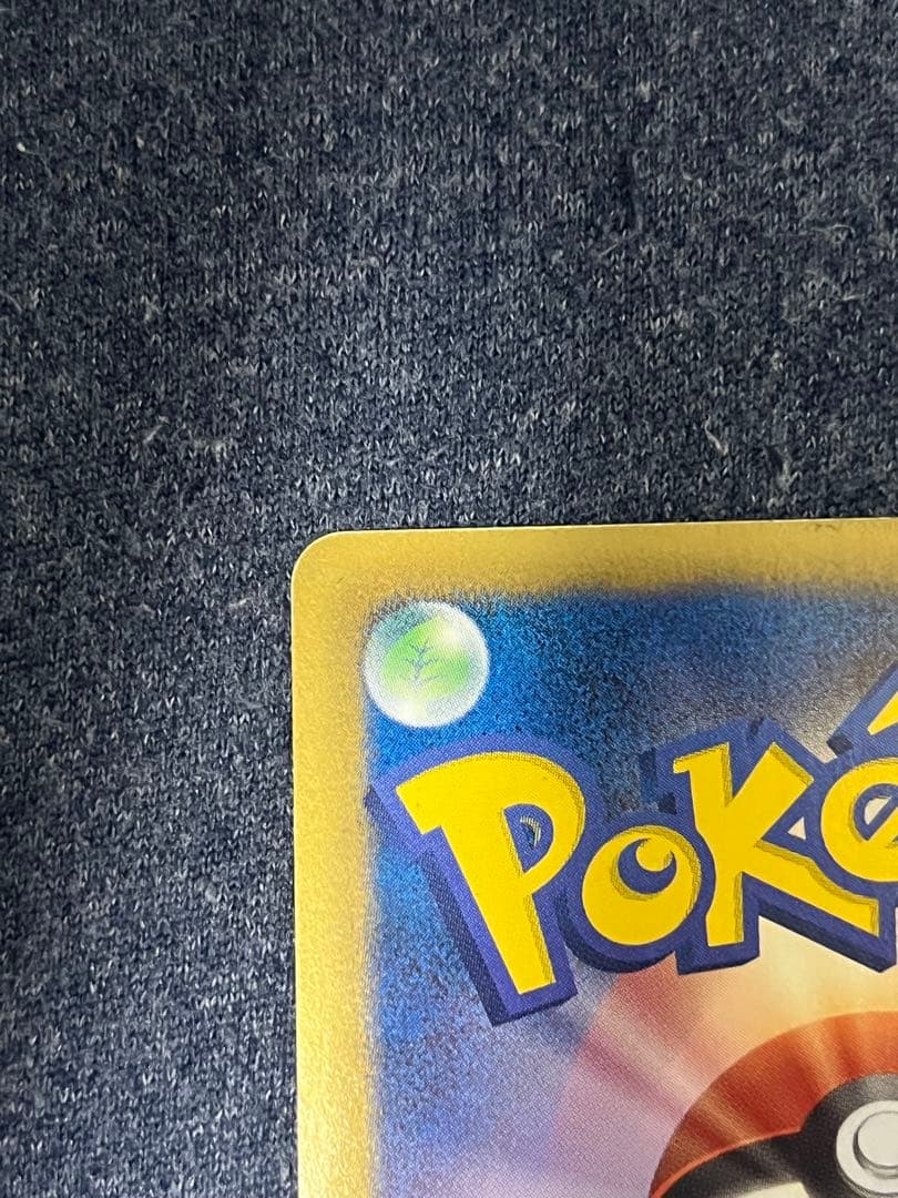 レシラム ゴールド　金　EBB EXバトルブースト 094/093 1ED 初版