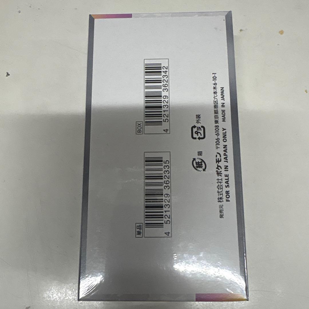 K*@様 ポケカ　テラスタルフェスex シュリンク付きBOX①