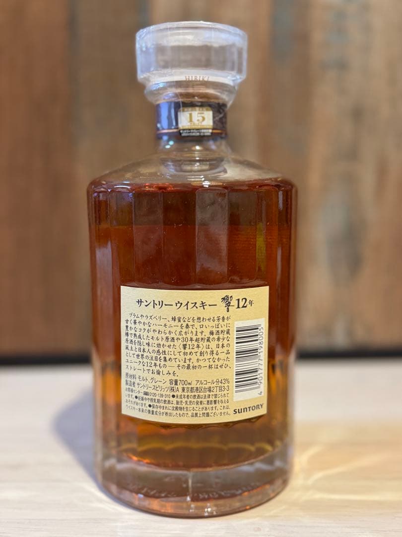 響12年 サントリーウイスキー 700ml